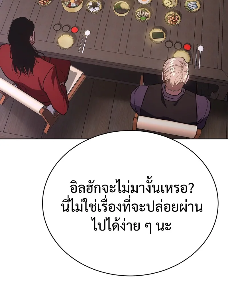 แบคXX ตอนที่ 20 รูปที่ 34