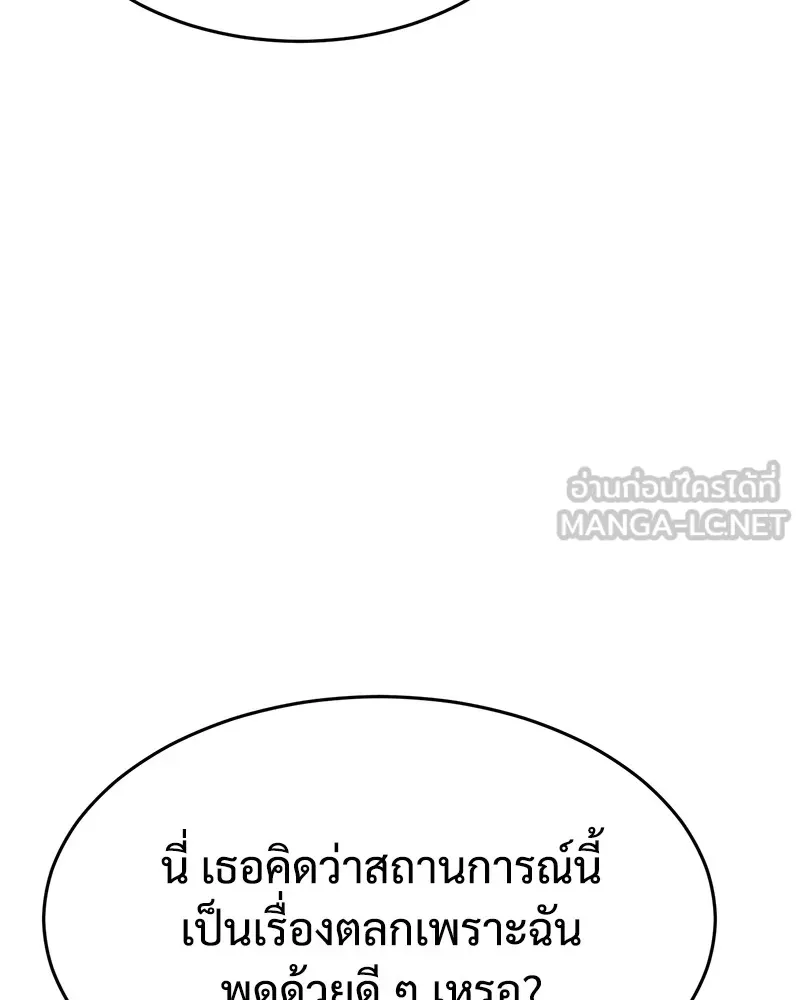 แบคXX ตอนที่ 86 รูปที่ 96