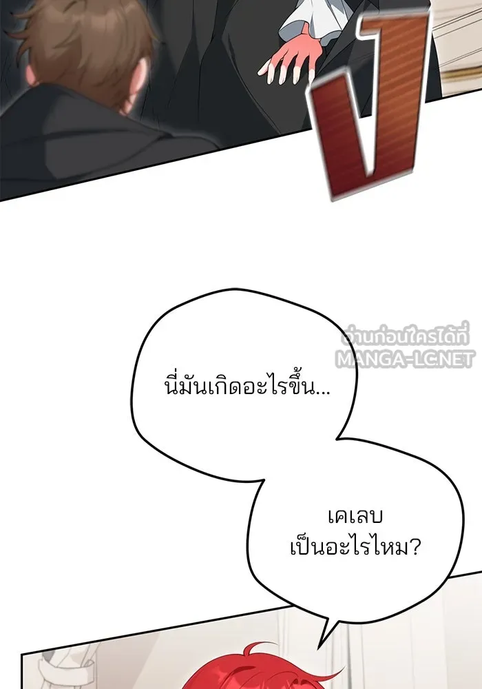 แผนหย่าสามีทรราช ตอนที่ 75 รูปที่ 78