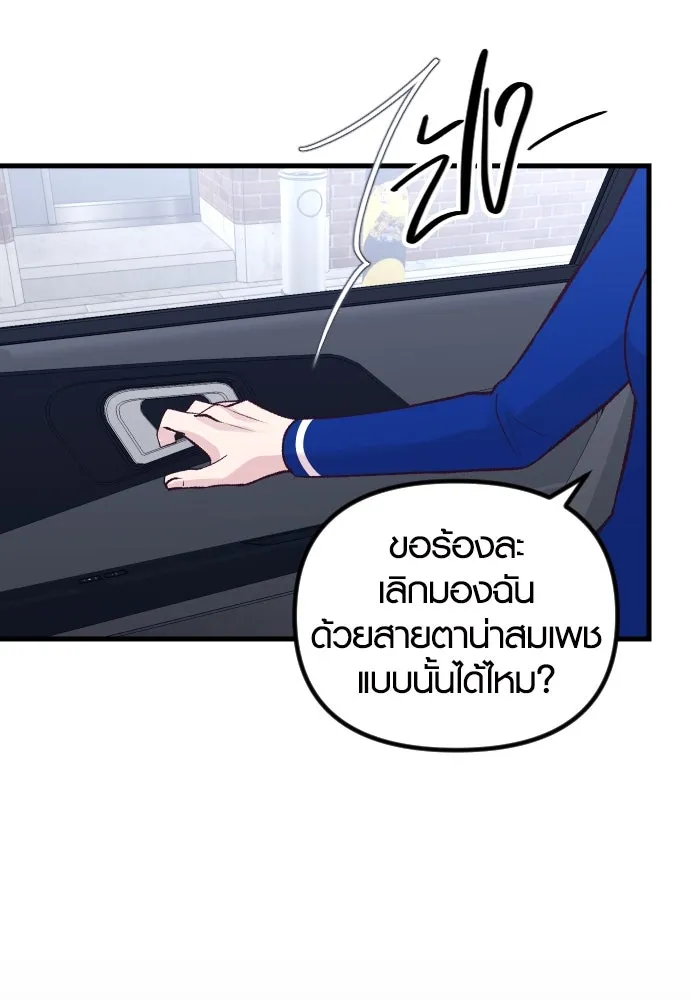 รักกันคนละครึ่งทาง ตอนที่ 16 รูปที่ 49