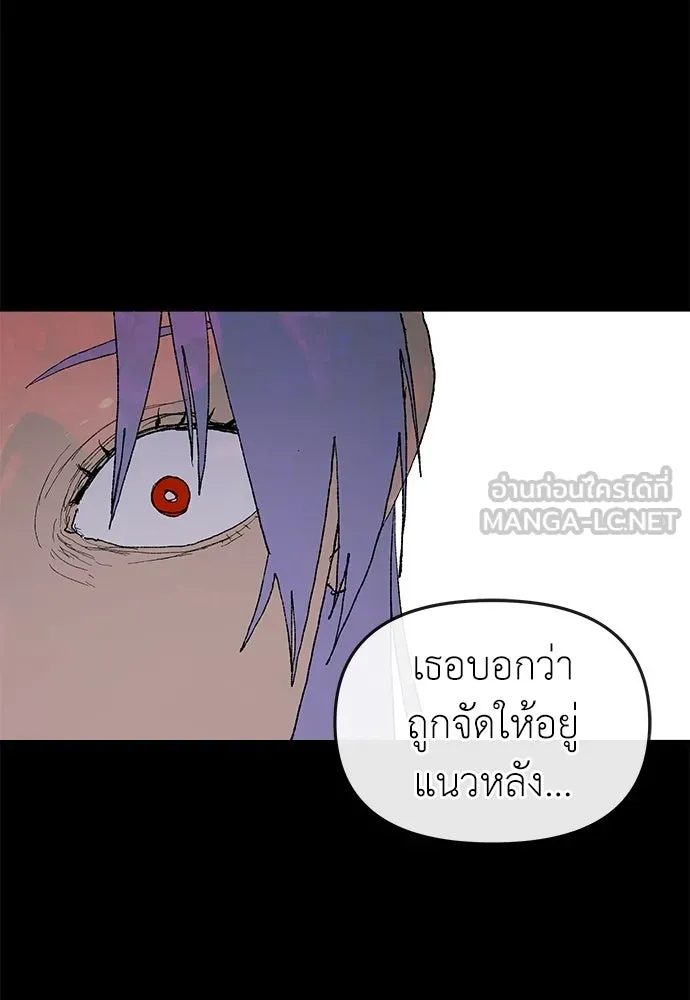 สารสุดท้ายจากโครงกระดูก ตอนที่ 33 รูปที่ 48