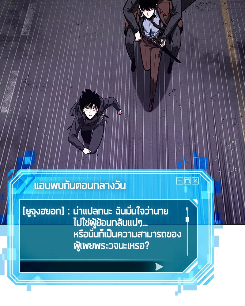 Omniscient Reader อ่านชะตาวันสิ้นโลก ตอนที่ 17 พรสวรรค์ระดับ sss (1) รูปที่ 92