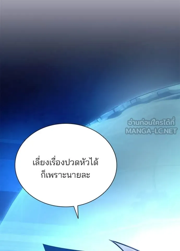 Villain to kill ตอนที่ 220 รูปที่ 138