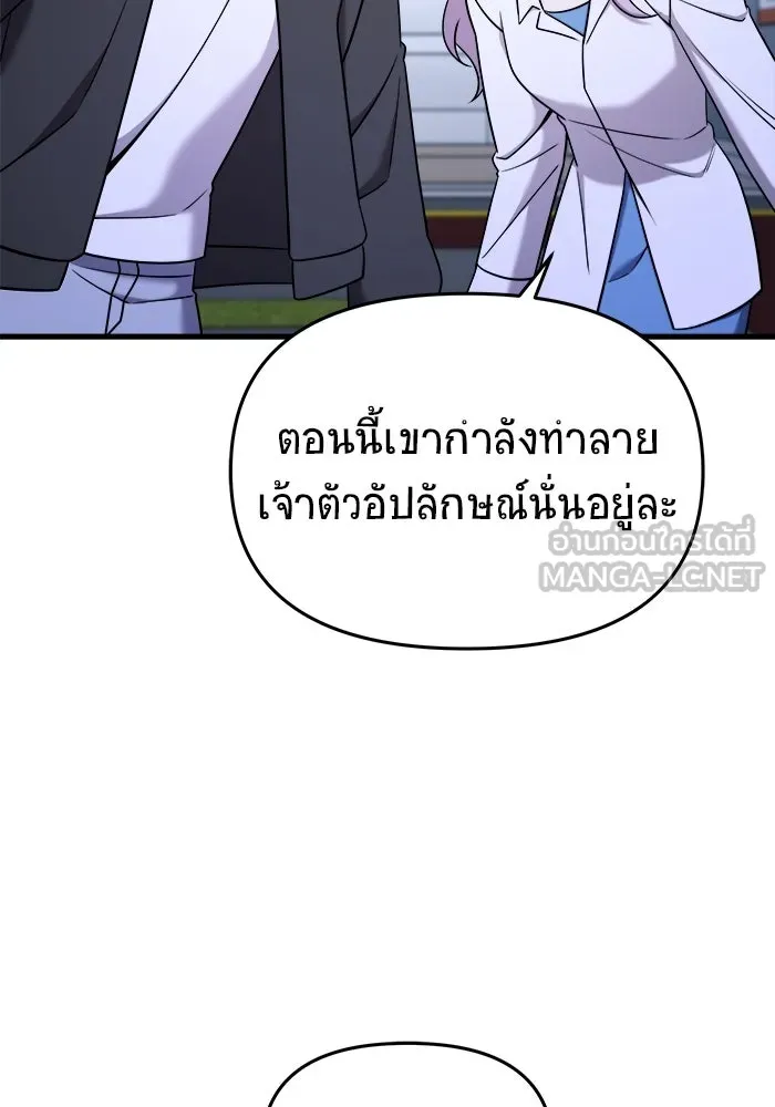 วายร้ายก็อยากมีรัก ตอนที่ 16 รูปที่ 96