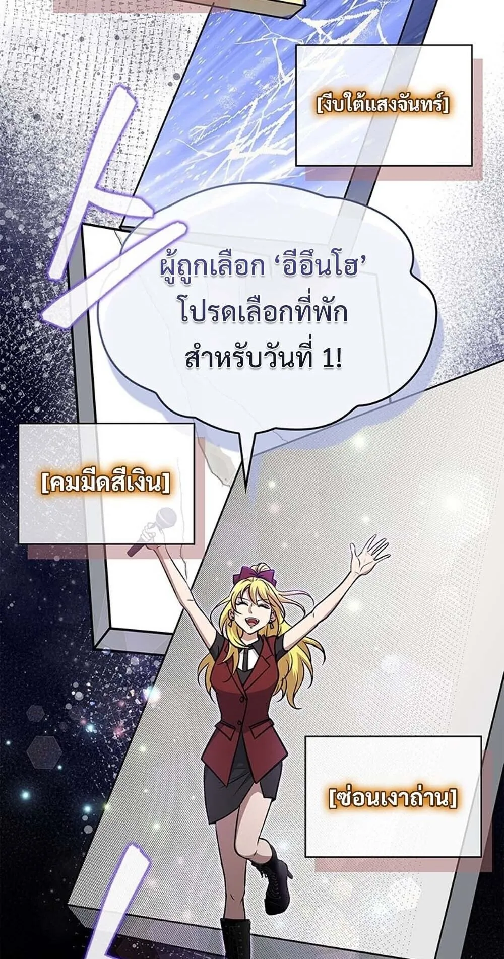 How to Survive Restructuring ว_ธ_เอาต_วรอดจากการปร_บโครงสร_าง ตอนที่ ตอนที่ 61 รูปที่ 80