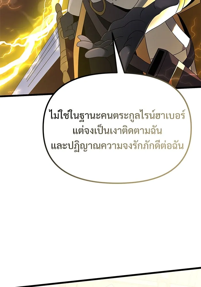 อัศวินดำล่าท้าเวลา ตอนที่ 69 รูปที่ 73