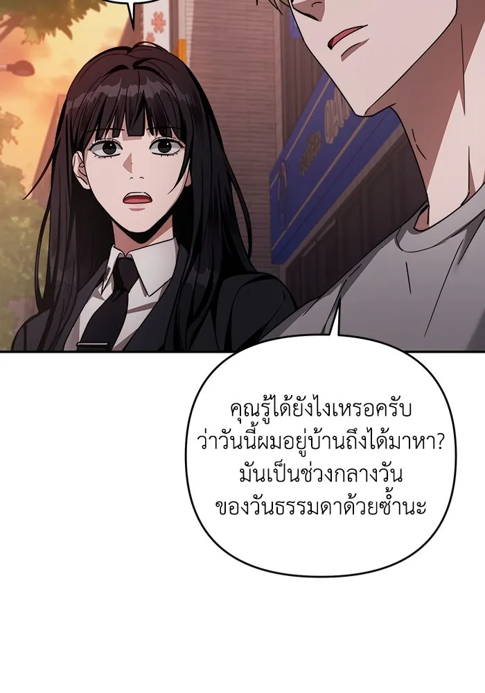 เชื่อเถอะ ฉันเป็นฮันเตอร์ห่วยแตก ตอนที่ 17 รูปที่ 155