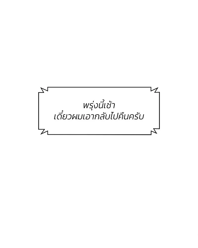 บุปผารุ่มราคะ ตอนที่ 34 รูปที่ 28