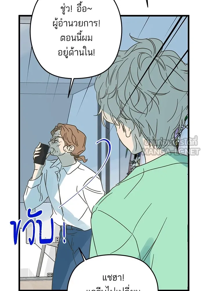 ฉันมันร้าย หรือเพราะโลกไม่น่ารัก ตอนที่ 176 รูปที่ 36