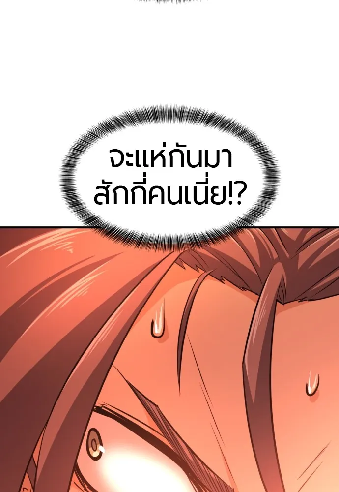 ยอดสถาปนิกผู้พิทักษ์อาณาจักร ตอนที่ 58 รูปที่ 25