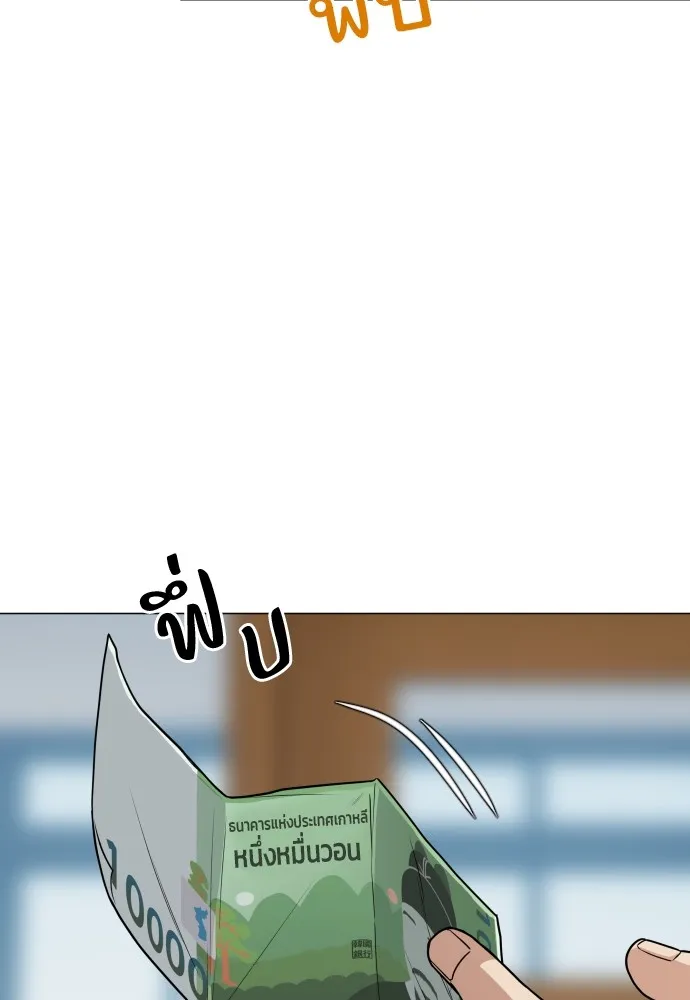 JAKDU ตอนที่ 21 รูปที่ 50