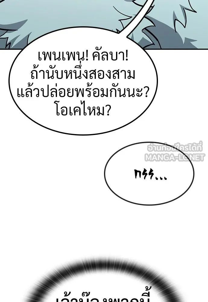 คลินิกสัตว์ต่างโลกของคิมโอจิน ตอนที่ 43 รูปที่ 129