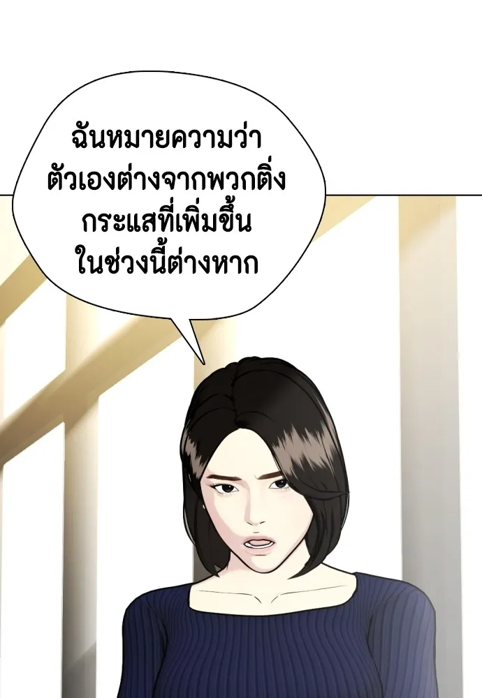 หมาหัวเน่าเก๋าเกินไป ตอนที่ 78 รูปที่ 19