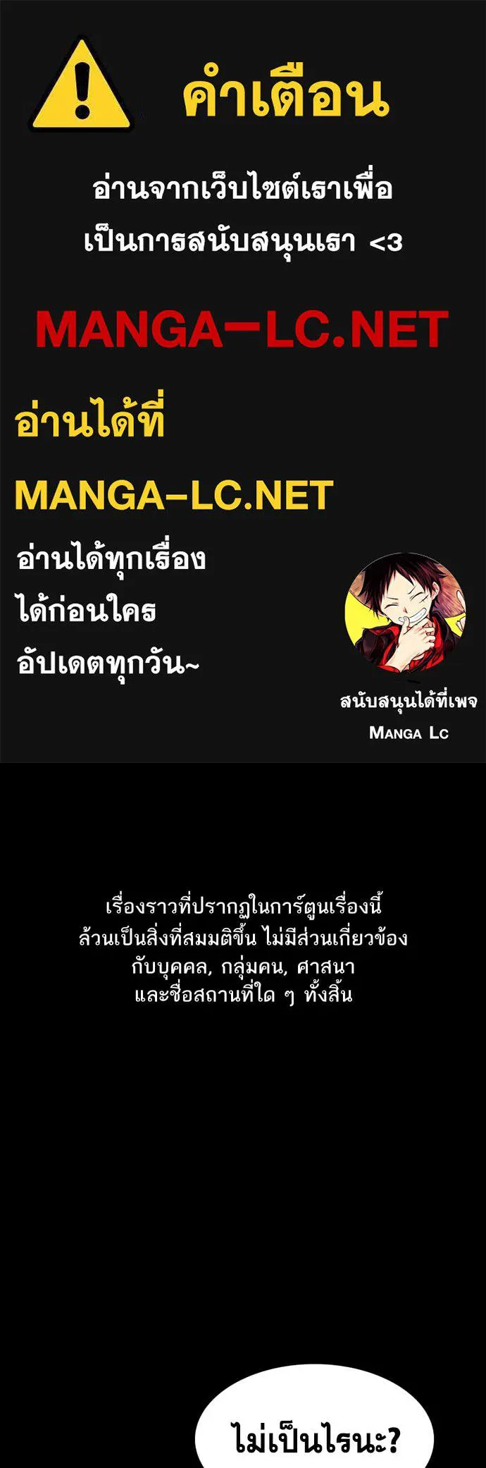 การศึกษาที่แท้จริง ตอนที่ 218 รูปที่ 1