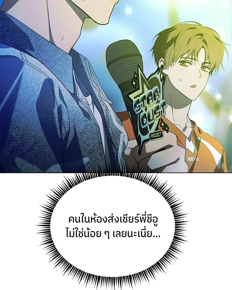ย้อนเวลามาเป็นมักเน่ ตอนที่ 39 รูปที่ 17