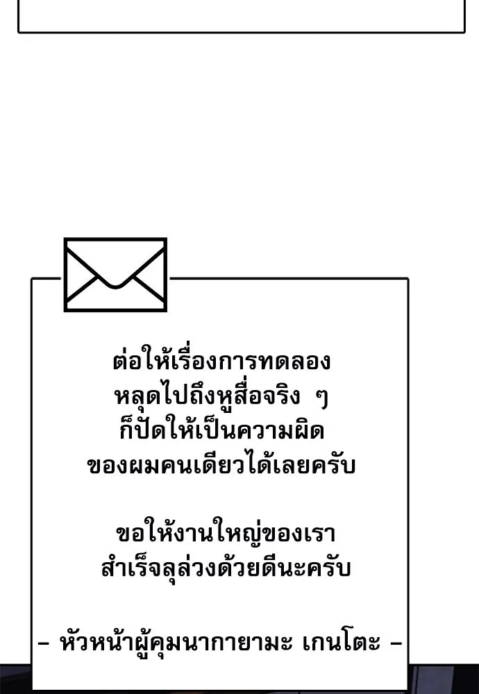 ดรูอิดแห่งสถานีโซล ตอนที่ 133 รูปที่ 83