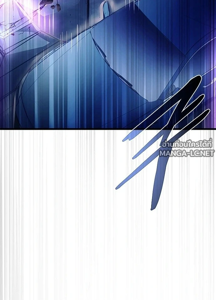 Villain to kill ตอนที่ 241 รูปที่ 119