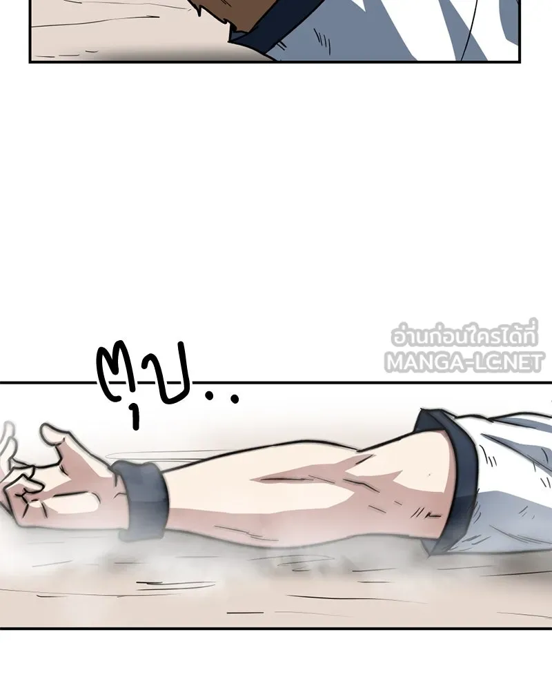 โรงเรียนสัตว์กินเนื้อ ตอนที่ 60 รูปที่ 99