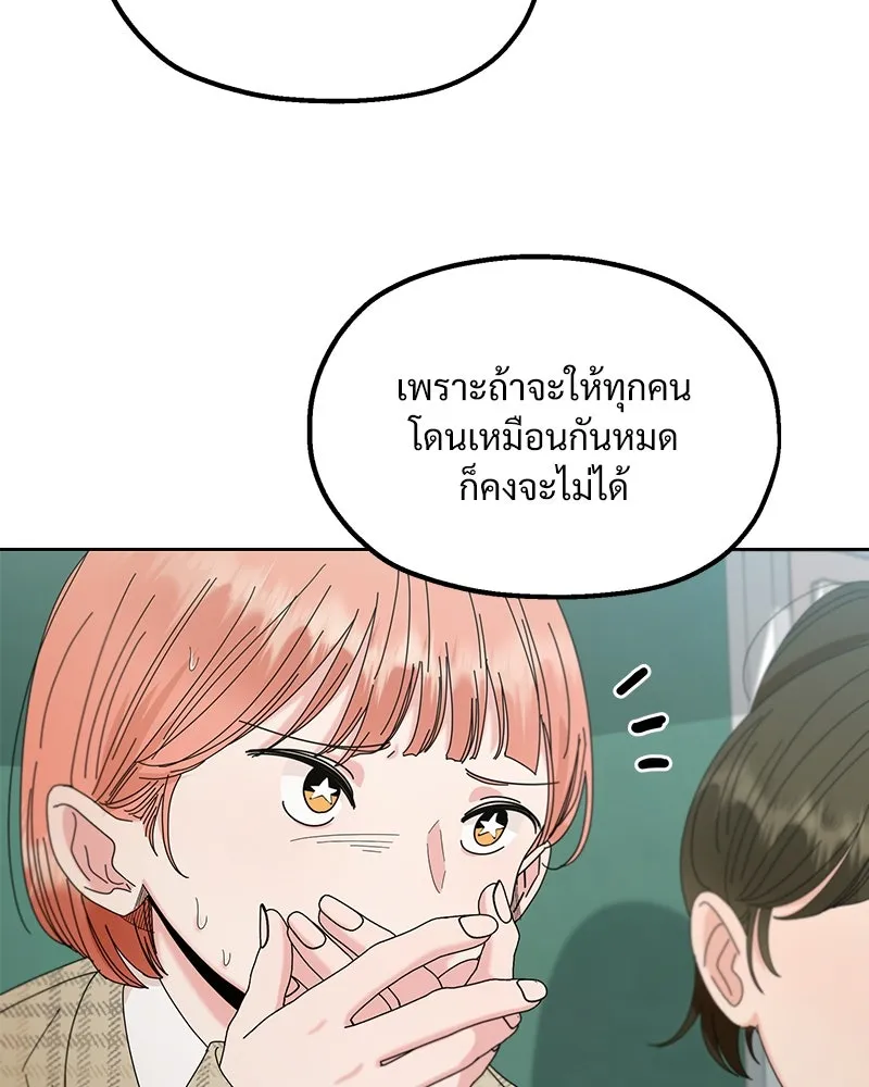 Pyramid Game เกมพีระมิด ตอนที่ 58 รูปที่ 62