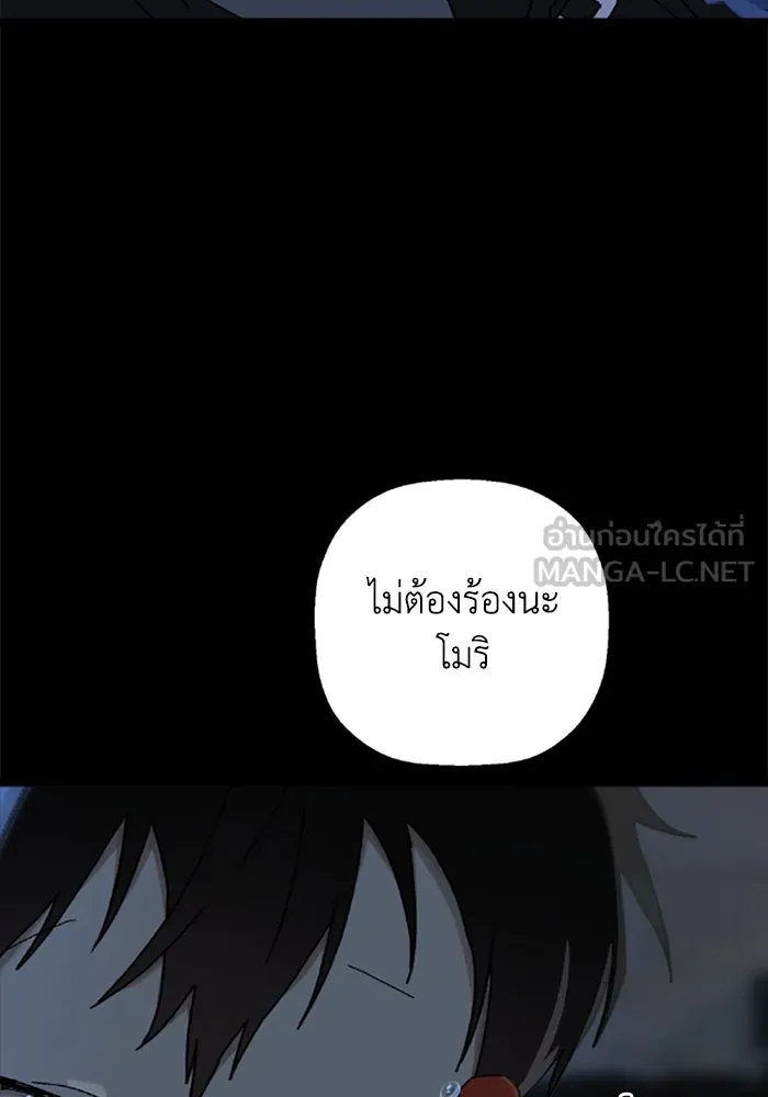 มัมหมีจ๋าหนูมาแบ๊ว ตอนที่ 29 รูปที่ 27