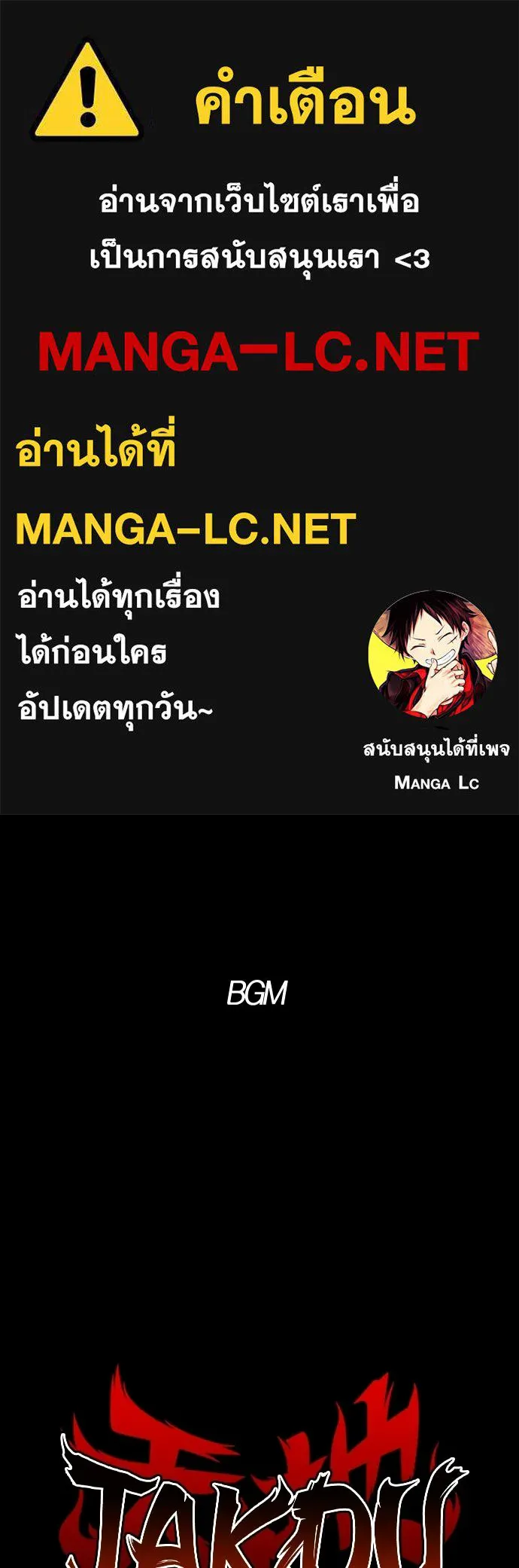 JAKDU ตอนที่ 96 รูปที่ 1