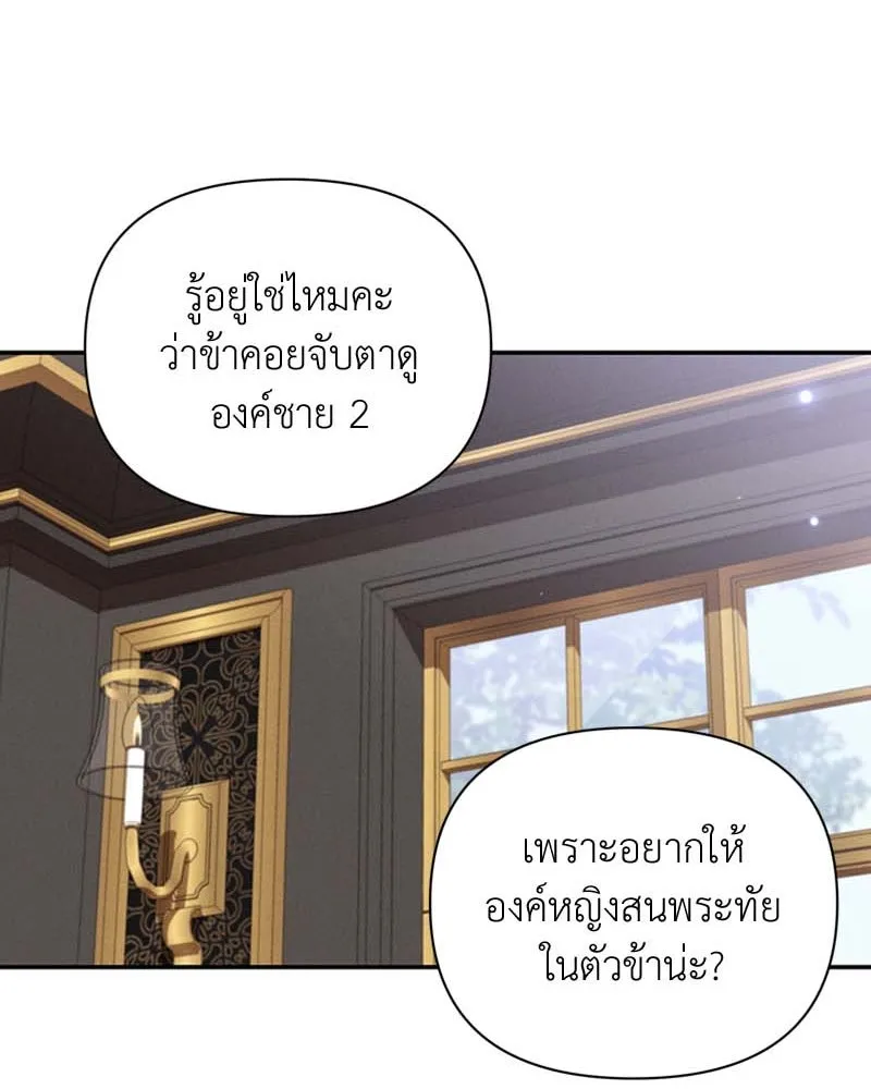 โอ้ ศัตรูที่รัก ตอนที่ 64 รูปที่ 92