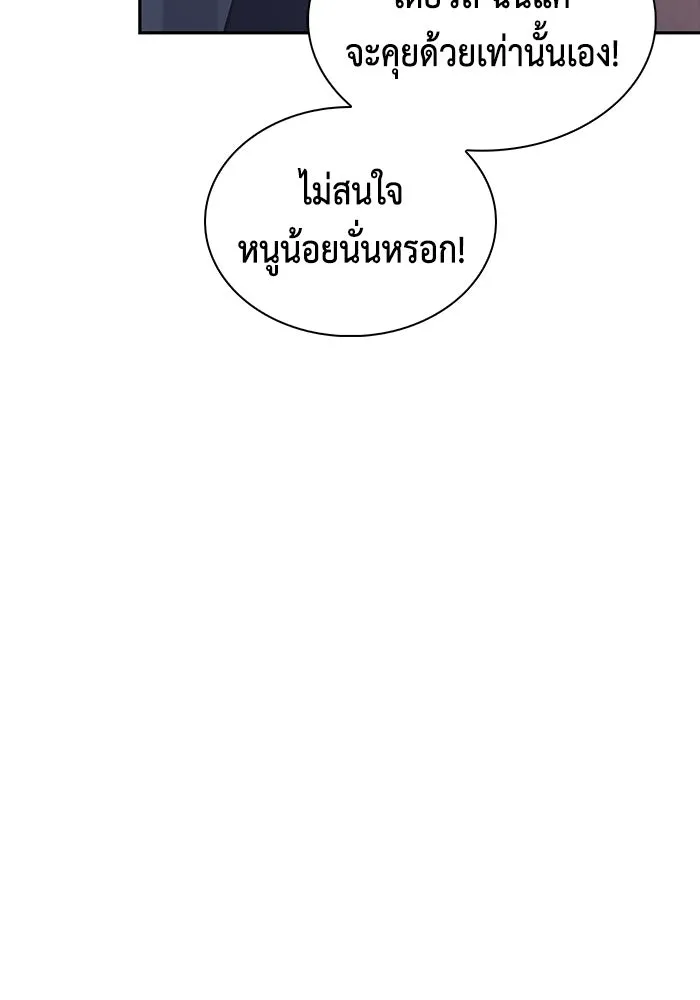 ลูกชายคนเล็กของดยุกคือมือสังหาร ตอนที่ 111 รูปที่ 16