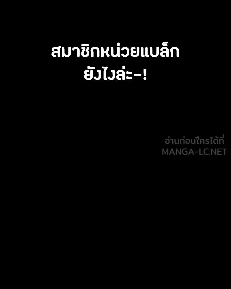 มือสังหารพันธุ์อมตะ ตอนที่ 8 รูปที่ 114