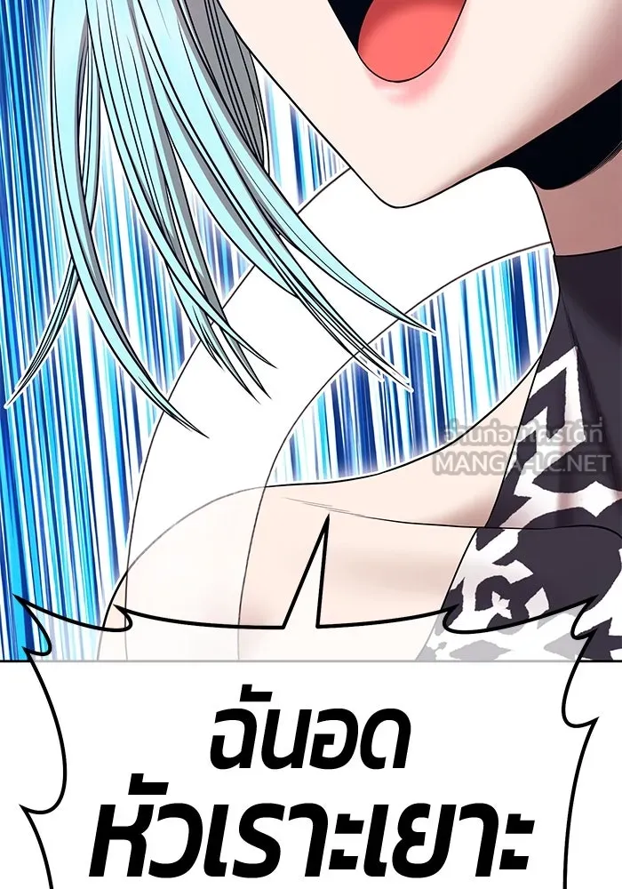 +99 ท่อนไม้พร้อมบวก ตอนที่ 5 อีซึลเลโล รูปที่ 258