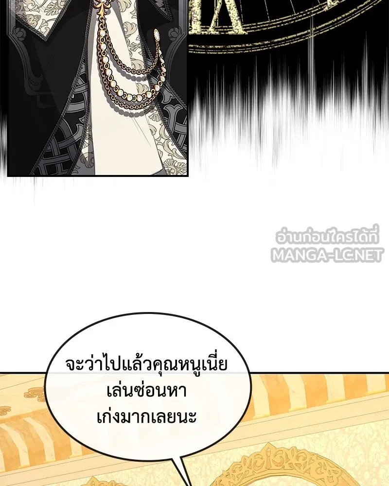 ขอบคุณที่หักหลัง ตอนที่ 9 รูปที่ 69