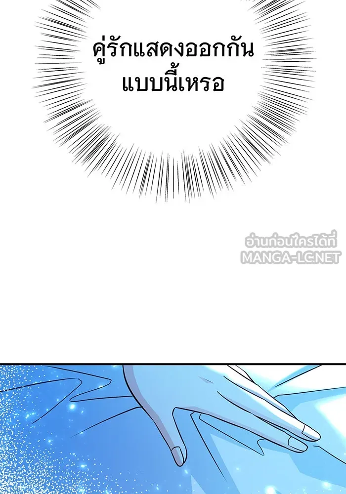 นางร้ายที่ไหนจะมีคุณธรรม ตอนที่ 62 รูปที่ 12