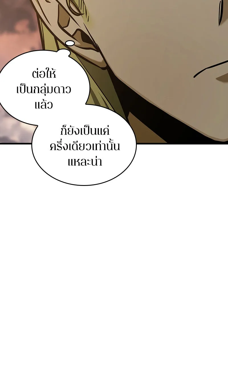 Omniscient Reader อ่านชะตาวันสิ้นโลก ตอนที่ 31 สุสานบทละคร (5) รูปที่ 79