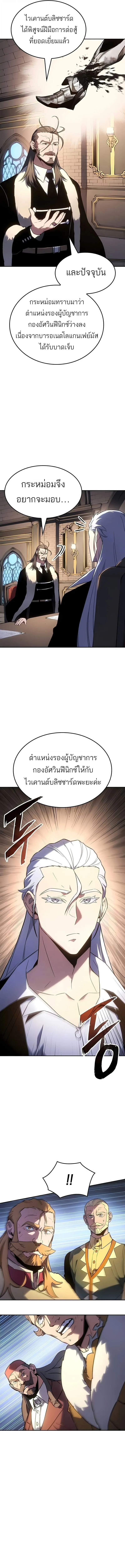 Ice Lord เจ_าตำหน_กเหม_นต_ ตอนที่ ตอนที่ 49 รูปที่ 6