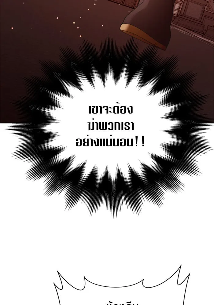 ชิงชีวิตพลิกลิขิตชะตา ตอนที่ 122. phantom pain(1) รูปที่ 109