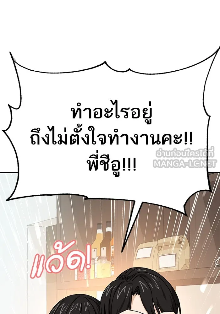 โชคชะตานำพารัก ตอนที่ 44 ผ่าน รูปที่ 117