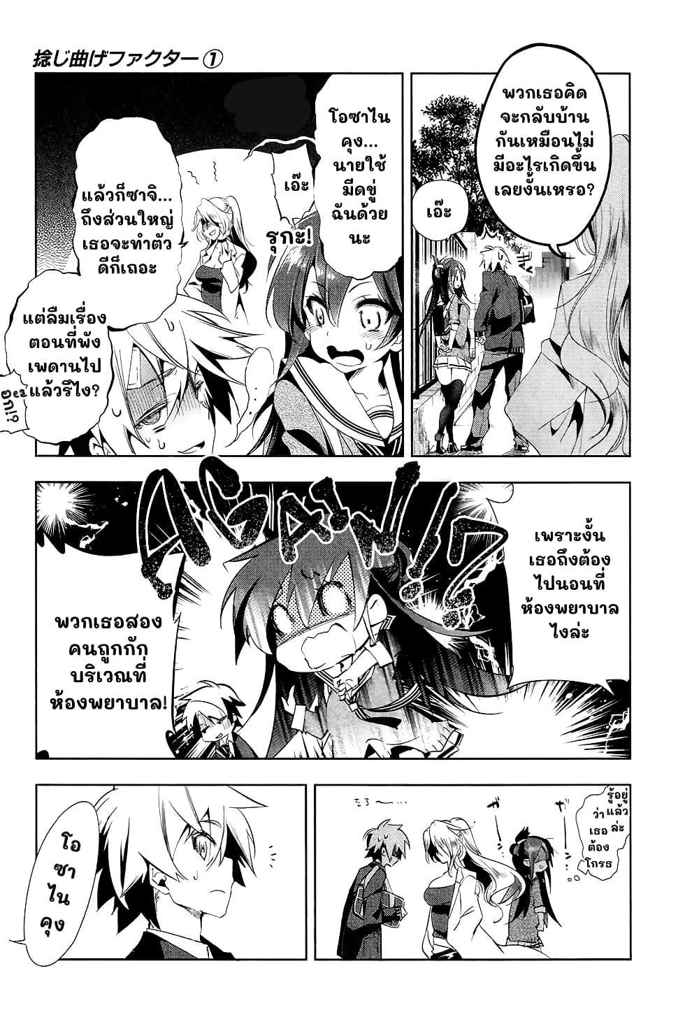 Manga-lc-com อ่านมังงะ อ่านการ์ตูน ออนไลน์ ฟรี Nejimage Factor ตอนที่ 1 2 3 4 5 6 7 8 9 10 11 12 13 14 ฟรี ไม่มีโฆษณา Manga-lc - อ่าน มังงะ อ่าน การ์ตูน ออนไลน์ อ่านมังงะ ฟรี