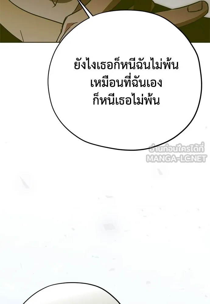 คมเขี้ยวชำระแค้น ตอนที่ 45 รูปที่ 144