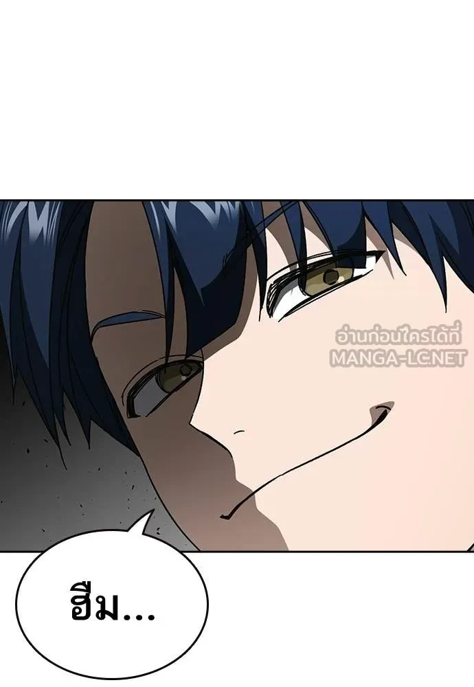 Study Group ตอนที่ 321 รูปที่ 20