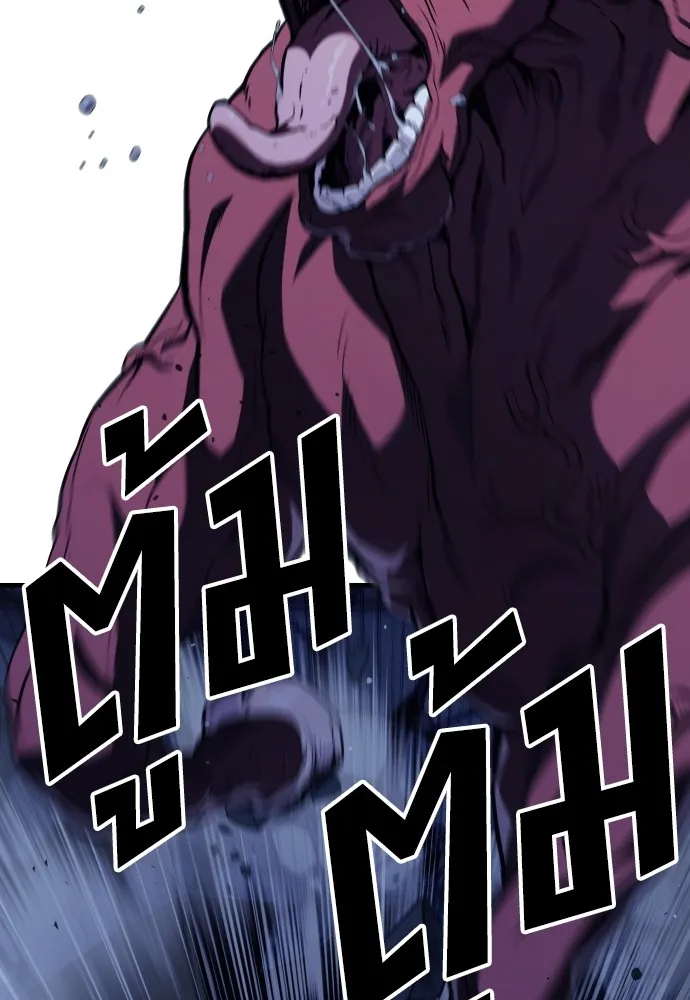 สนิมเชือดเลือดสาด ตอนที่ 4 รูปที่ 73