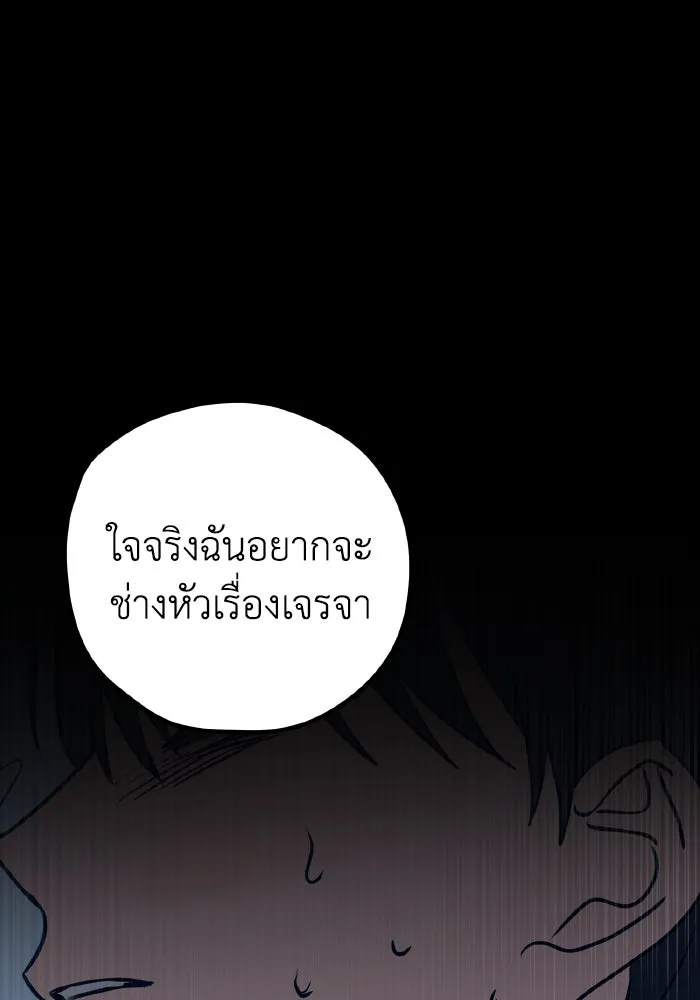 รักนี้ไม่มีรีไซเคิล ตอนที่ 58 รูปที่ 29