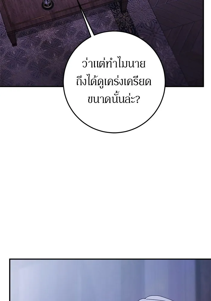เบื้องหลังรอยยิ้มของเจ้าหญิง ตอนที่ 60 รูปที่ 118