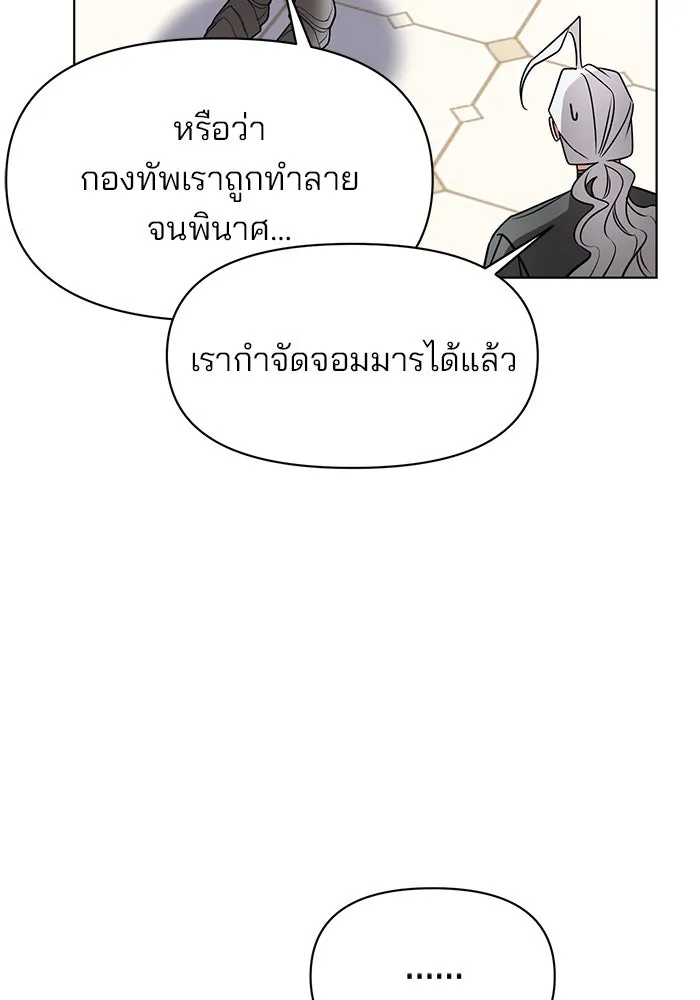 อะคาเดมีนี้เห็นทีจะเจ๊ง ตอนที่ 103 รูปที่ 79
