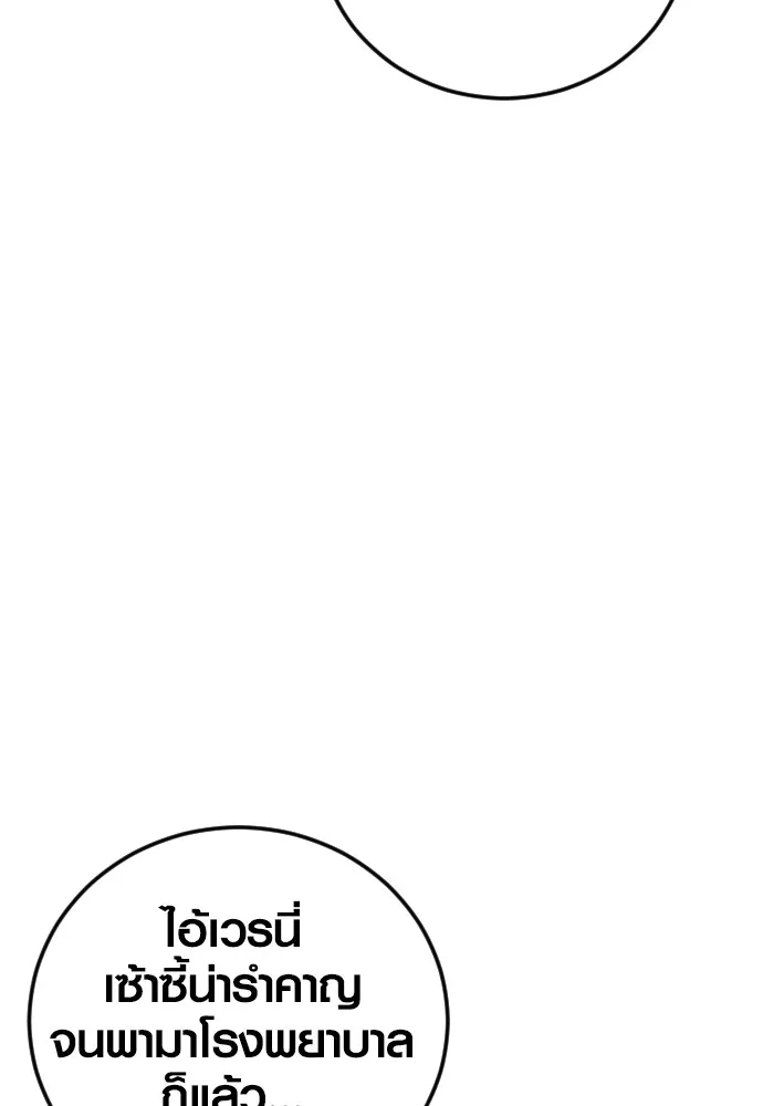 อาชญากรวัยเยาว์ ตอนที่ 71 เริ่มจู่โจมกลับ รูปที่ 104
