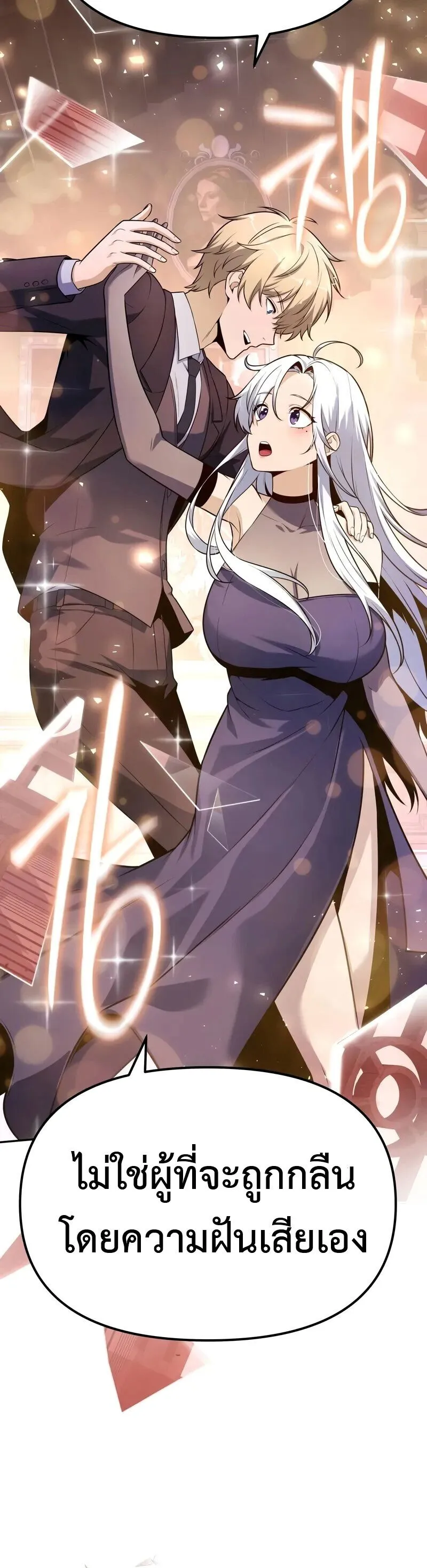 The Knight King Who Returned With a God ตอนที่ ตอนที่ 130 รูปที่ 70