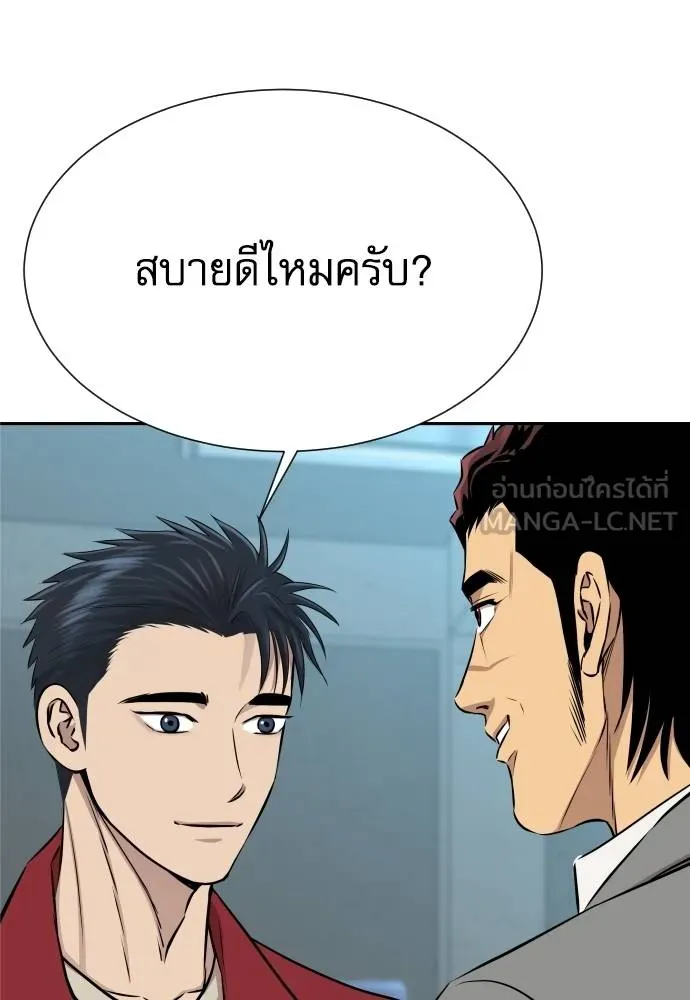 หลานอัจฉริยะ ตอนที่ 28 รูปที่ 111