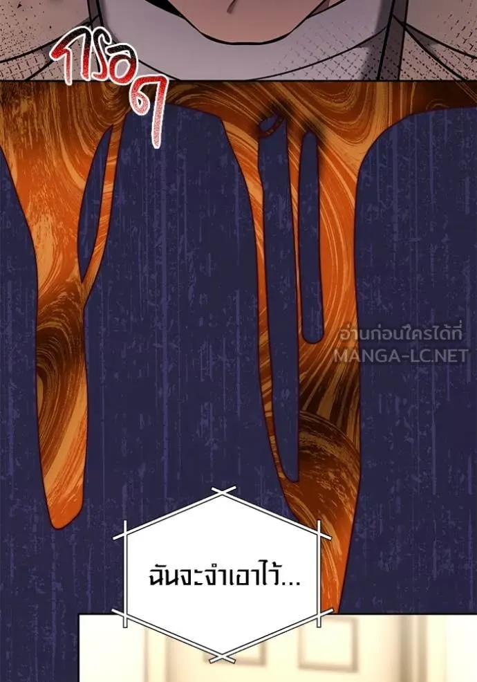 ออร่าดาราอัจฉริยะ ตอนที่ 56 รูปที่ 132