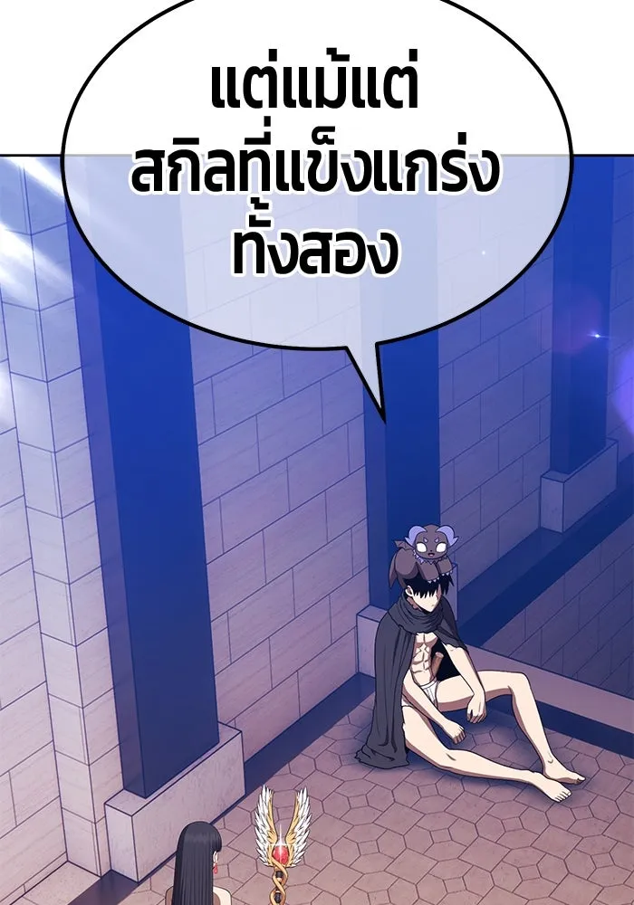 +99 ท่อนไม้พร้อมบวก ตอนที่ 30 ศัตรูที่แข็งแกร่งที่สุด (3) รูปที่ 128