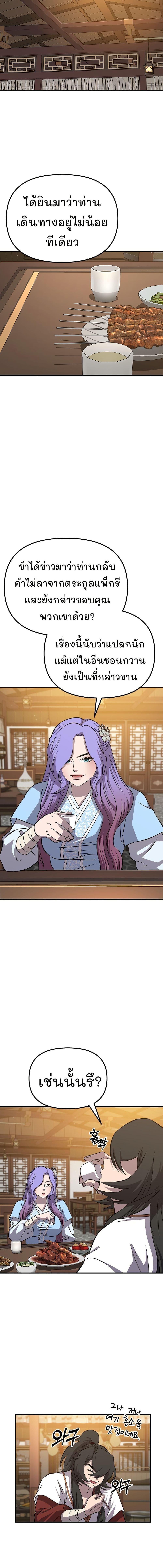 Manga-lc-com อ่านมังงะ อ่านการ์ตูน ออนไลน์ ฟรี Murim Instructor at Marriageable Age ตอนที่ 1 2 3 4 5 6 7 8 9 10 11 12 13 14 ฟรี ไม่มีโฆษณา Manga-lc - อ่าน มังงะ อ่าน การ์ตูน ออนไลน์ อ่านมังงะ ฟรี