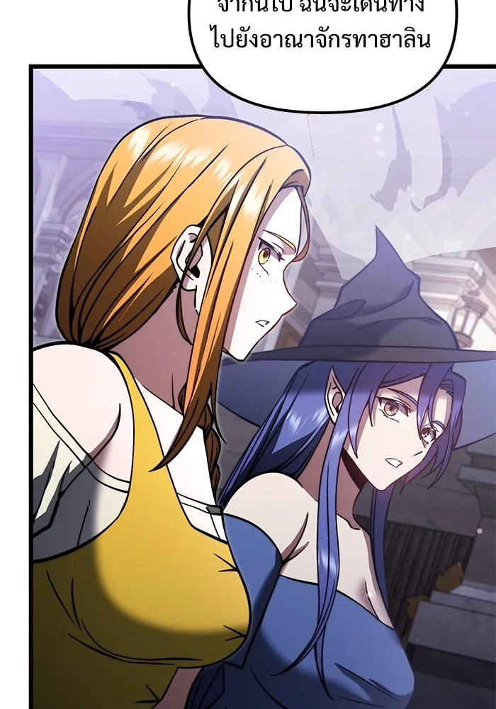 อัศวินดำล่าท้าเวลา ตอนที่ 0 รูปที่ 143