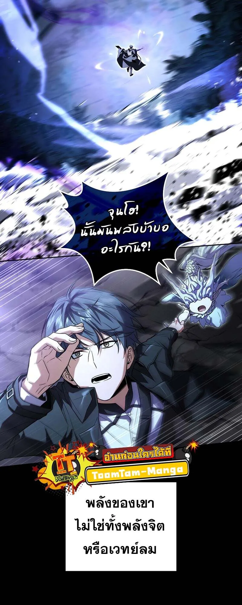 Return of the Frozen Player ตอนที่ ตอนที่ 155 รูปที่ 13